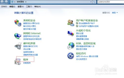 如何開啟或關(guān)閉IIS（Internet信息服務(wù)）
