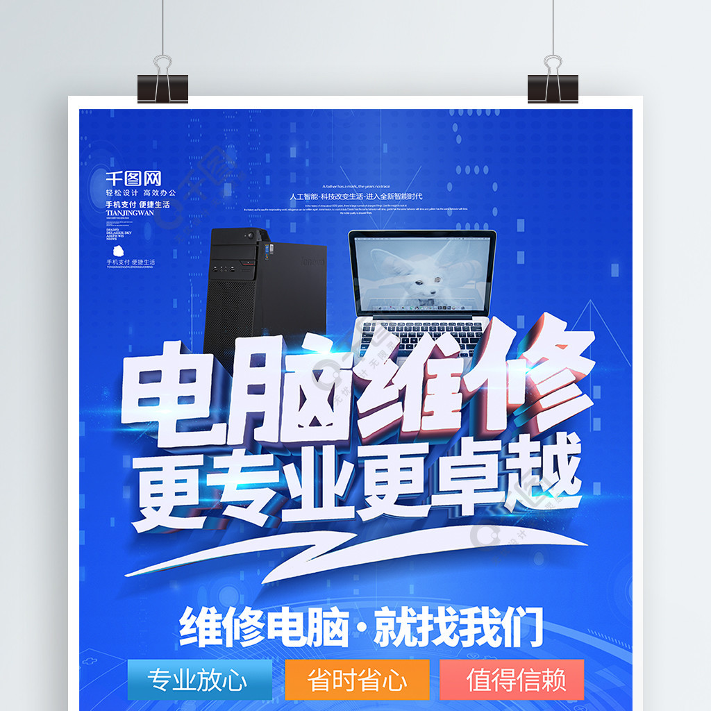 專業電腦維修服務——讓您的計算機重獲新生