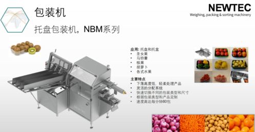 從15000個(gè)安裝案例看行業(yè)領(lǐng)先者的底氣 專注果蔬自動(dòng)化設(shè)備的匠心與創(chuàng)新