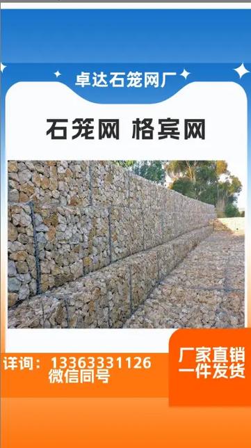 湟源石籠網(wǎng)與安平卓達(dá)石籠網(wǎng)廠(chǎng) 品質(zhì)編織生態(tài)堡壘